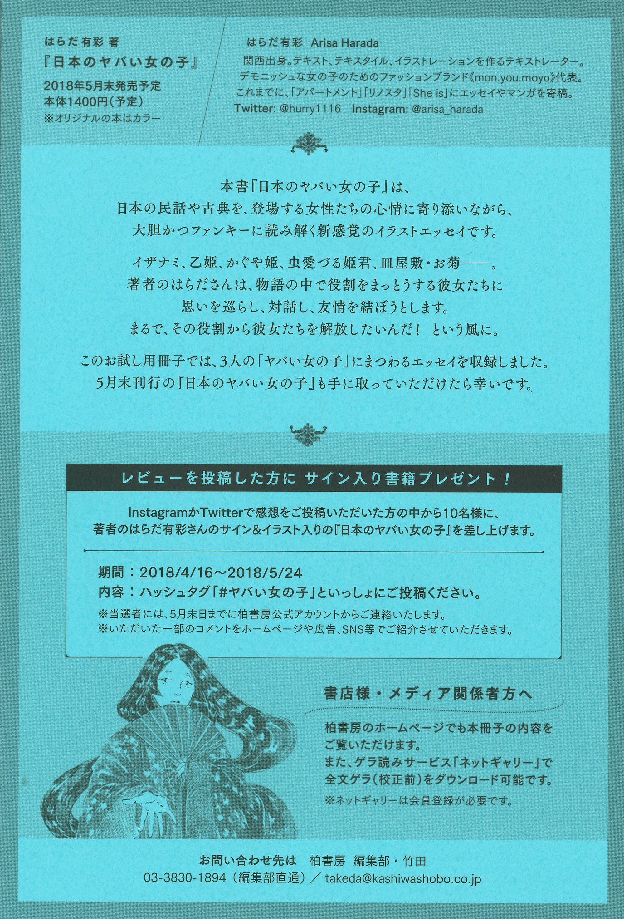新聞 やばい 聖教