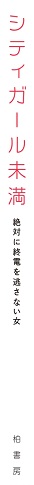 背
