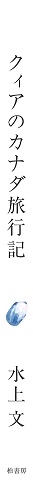 背
