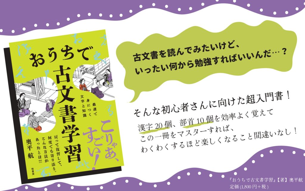 柏書房株式会社 | ノンフィクション・歴史・古文書の出版社