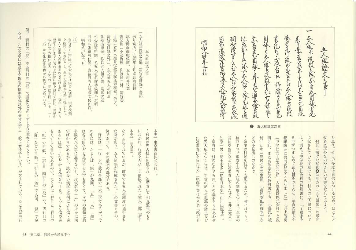 古文書目録 | 柏書房株式会社